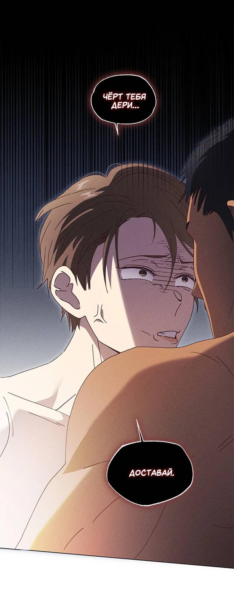 Манга Парень с перечного поля - Глава 11 Страница 33