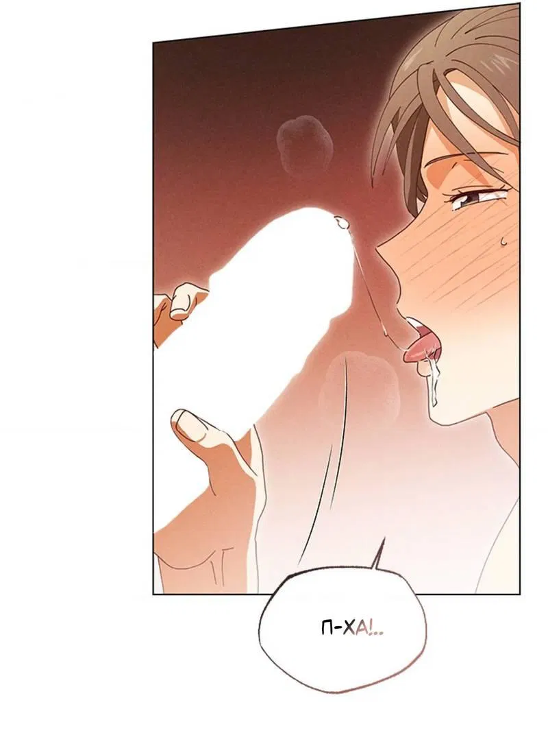 Манга Парень с перечного поля - Глава 11 Страница 46