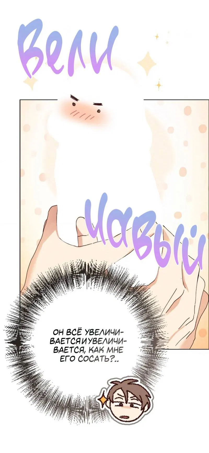 Манга Парень с перечного поля - Глава 11 Страница 21