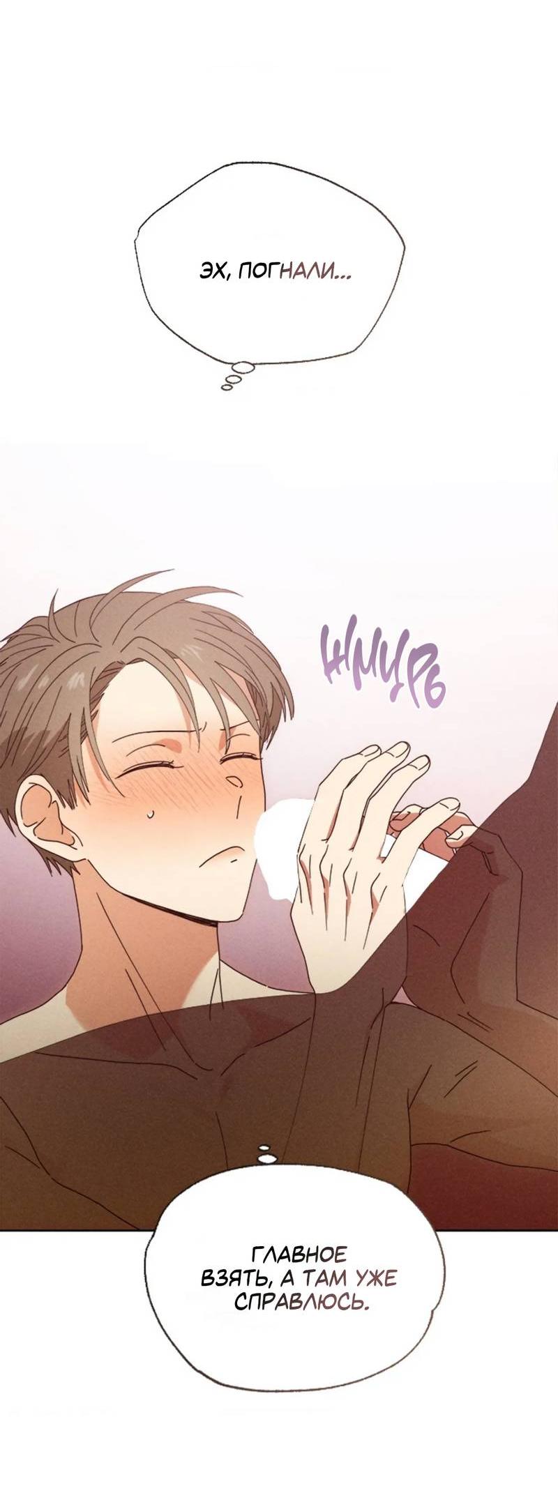 Манга Парень с перечного поля - Глава 11 Страница 23