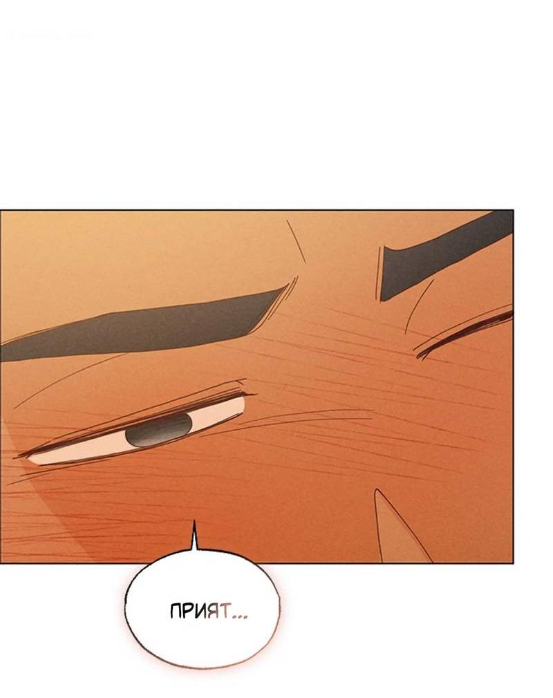 Манга Парень с перечного поля - Глава 11 Страница 56