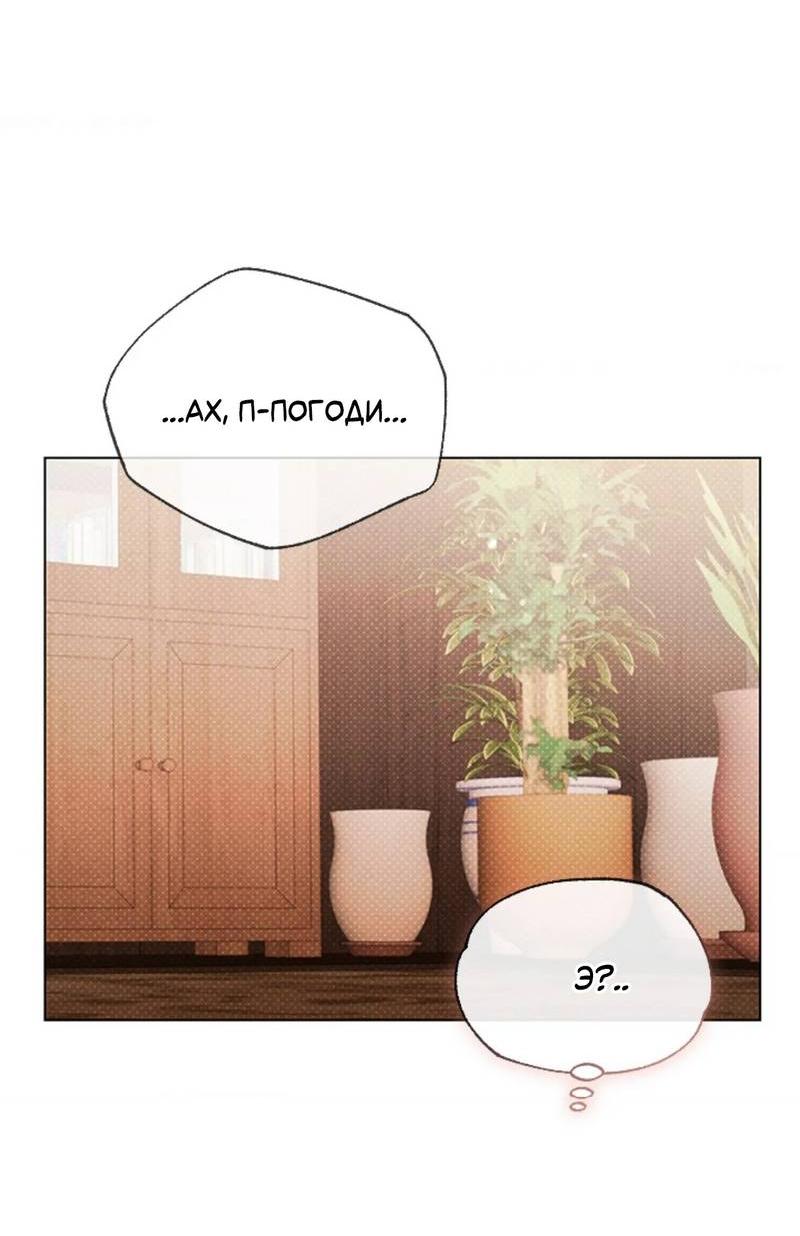 Манга Парень с перечного поля - Глава 11 Страница 50