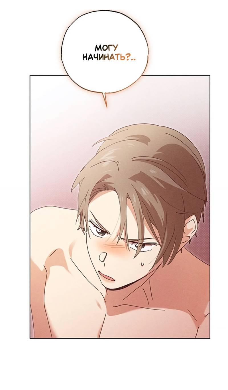 Манга Парень с перечного поля - Глава 11 Страница 13