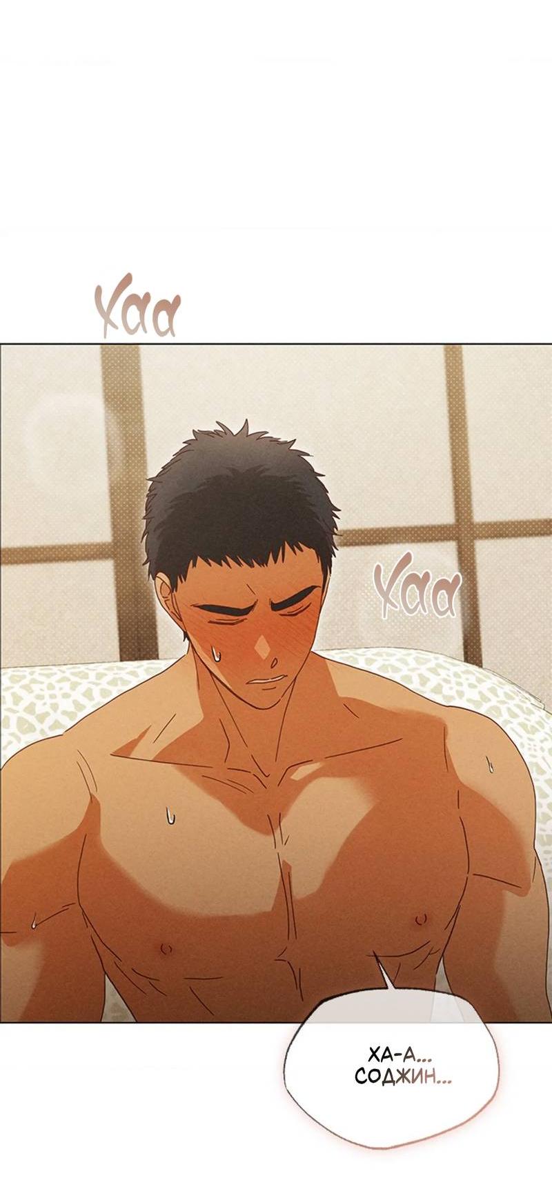 Манга Парень с перечного поля - Глава 11 Страница 55