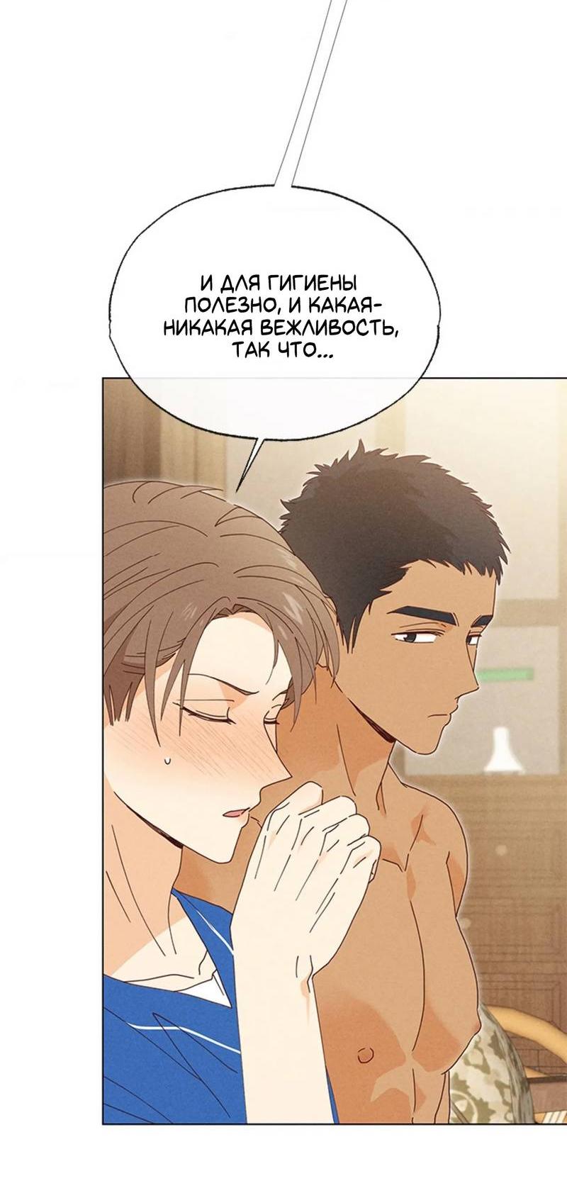 Манга Парень с перечного поля - Глава 11 Страница 9