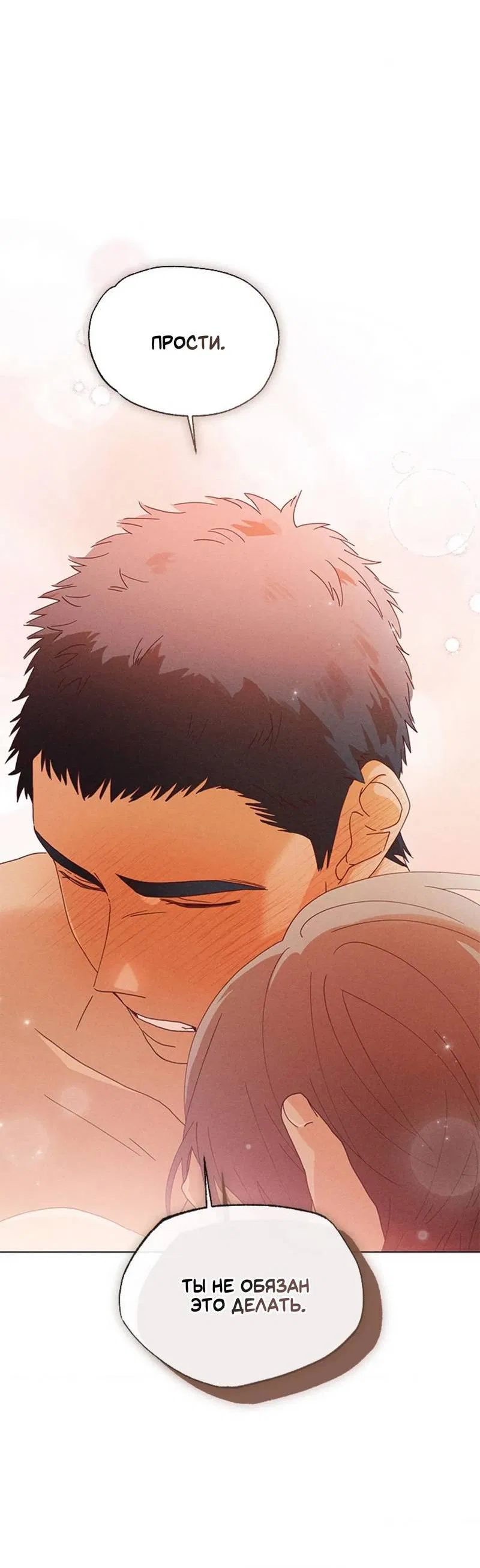 Манга Парень с перечного поля - Глава 11 Страница 28