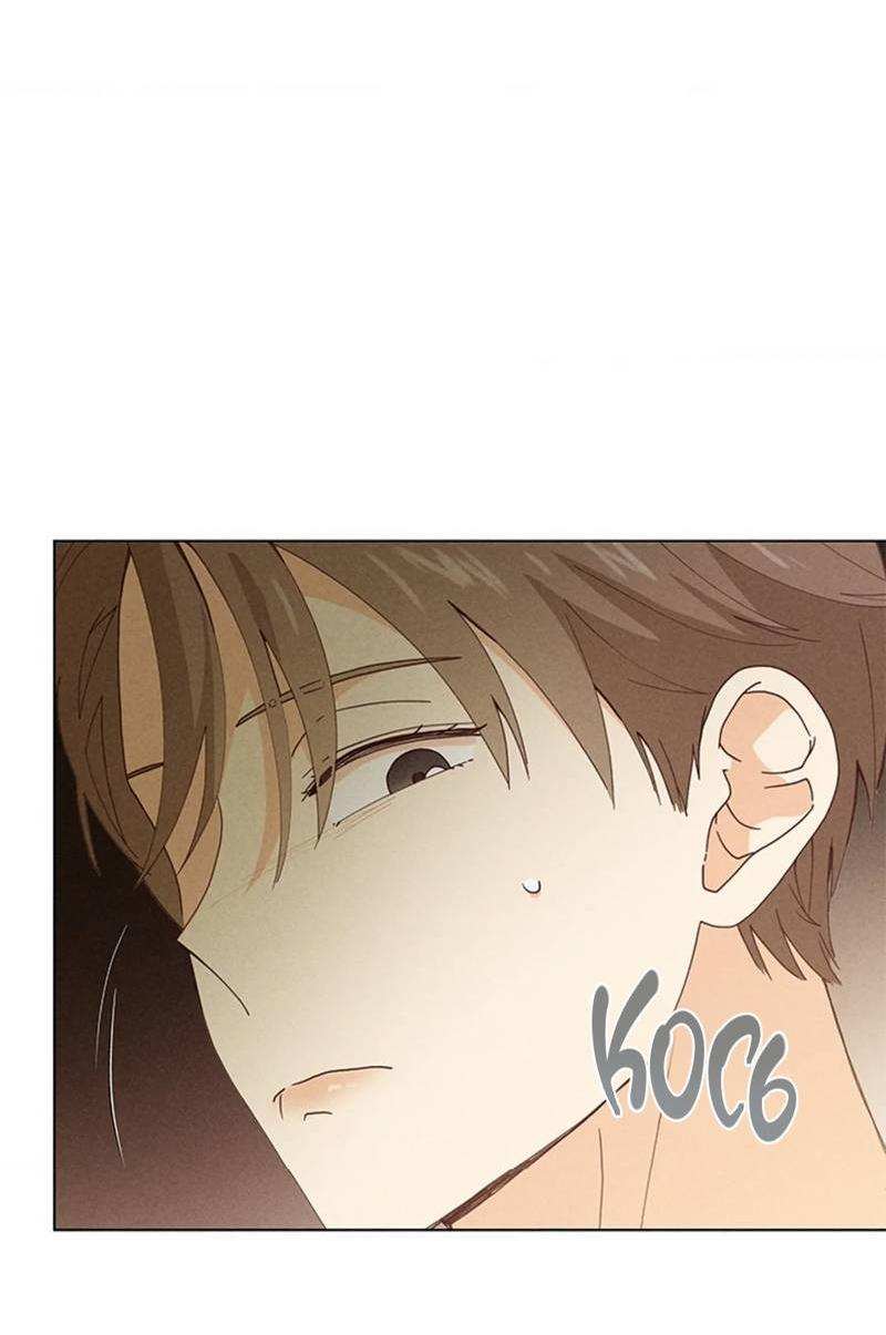 Манга Парень с перечного поля - Глава 11 Страница 5