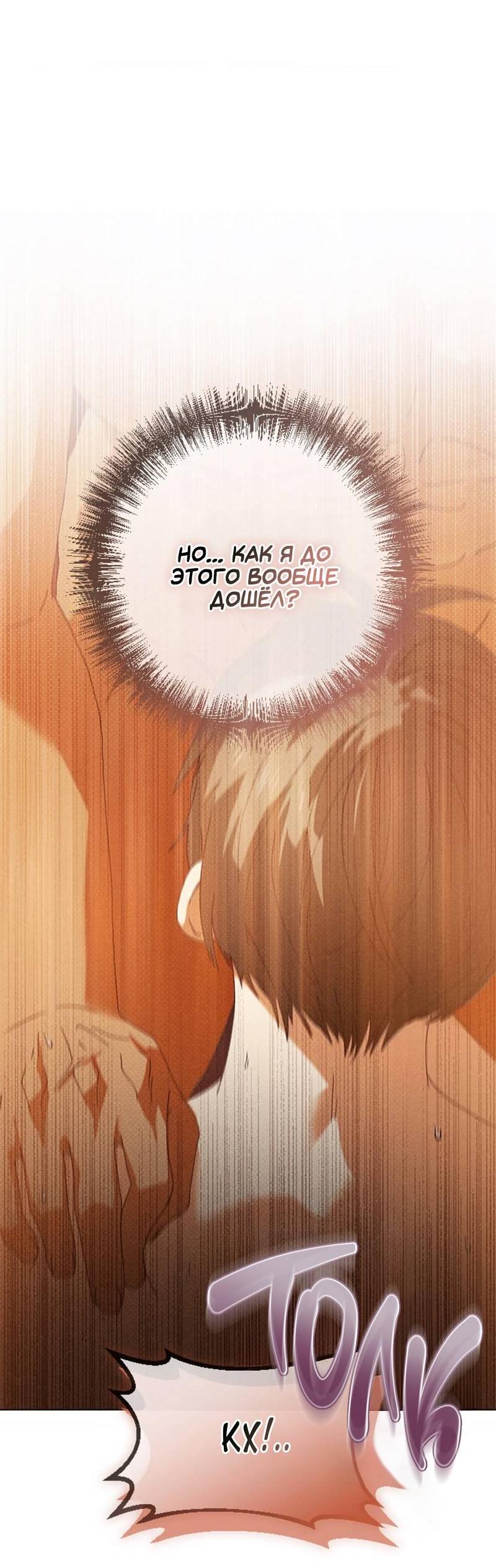 Манга Парень с перечного поля - Глава 11 Страница 51