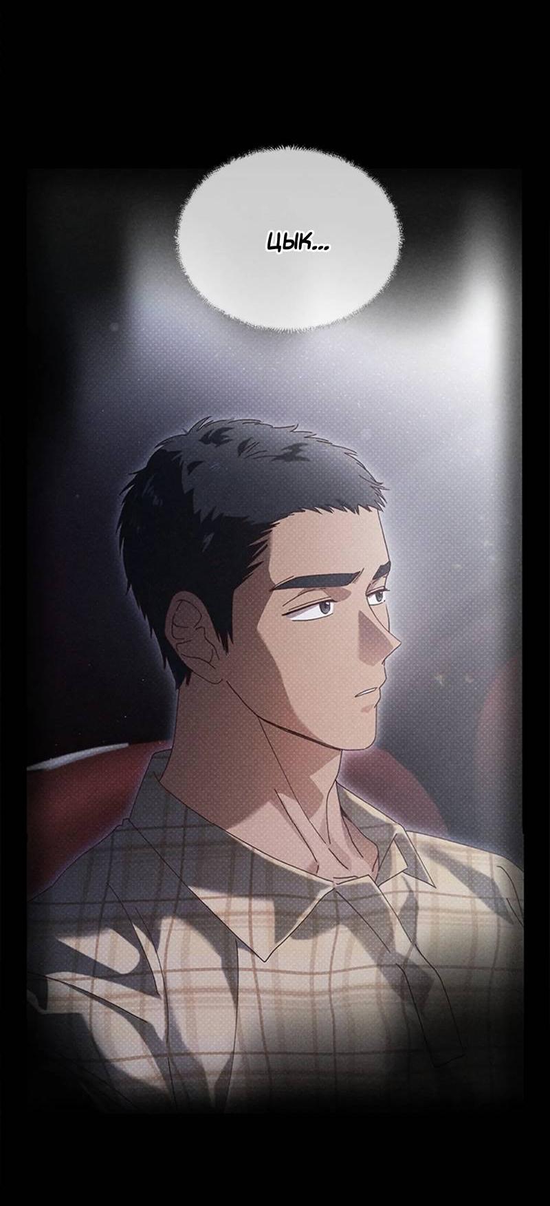 Манга Парень с перечного поля - Глава 11 Страница 32