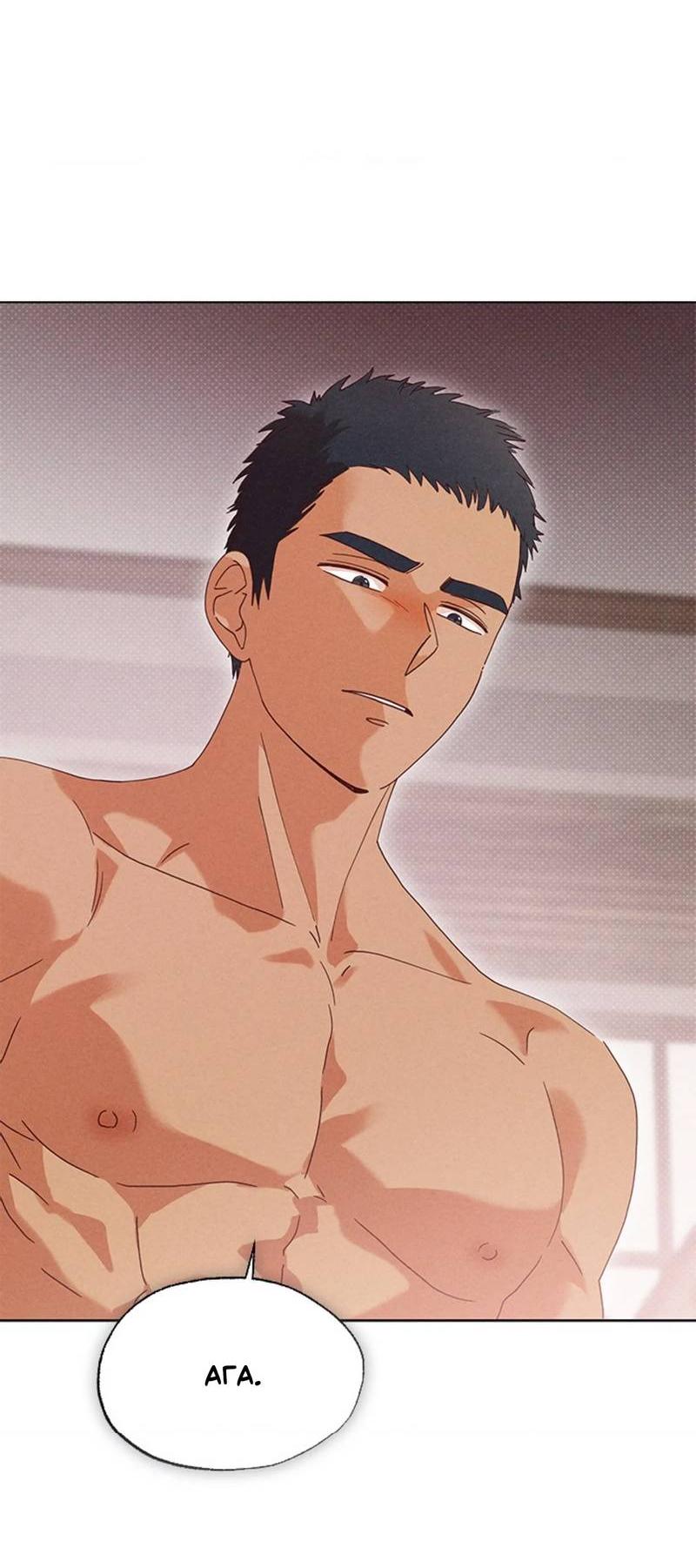 Манга Парень с перечного поля - Глава 11 Страница 14