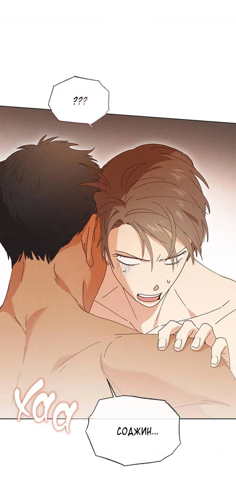 Манга Парень с перечного поля - Глава 11 Страница 27