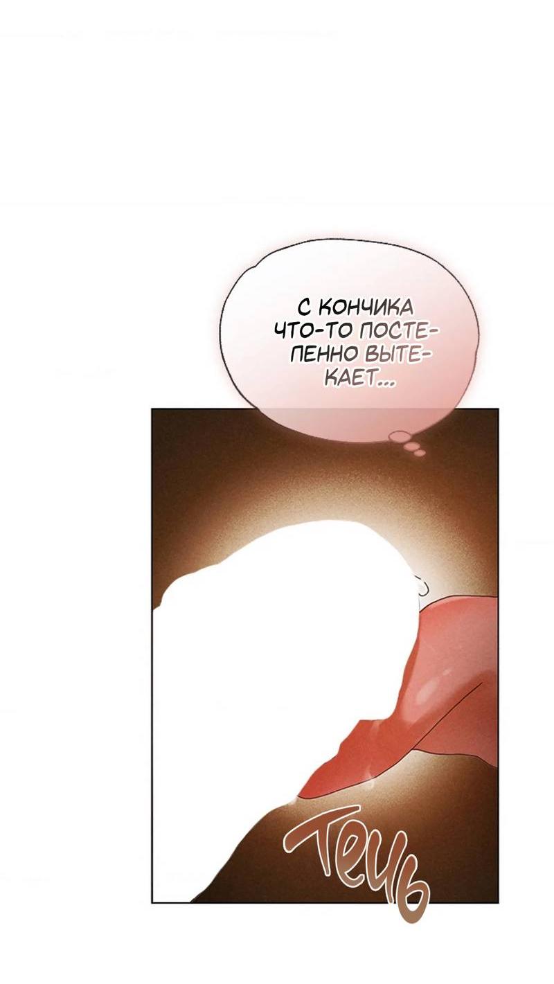 Манга Парень с перечного поля - Глава 11 Страница 44