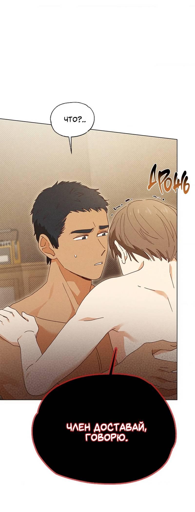 Манга Парень с перечного поля - Глава 11 Страница 34