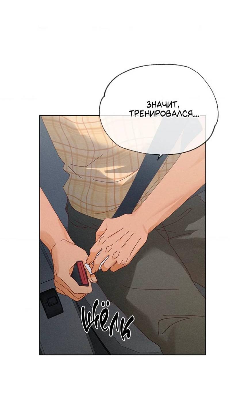 Манга Парень с перечного поля - Глава 10 Страница 25