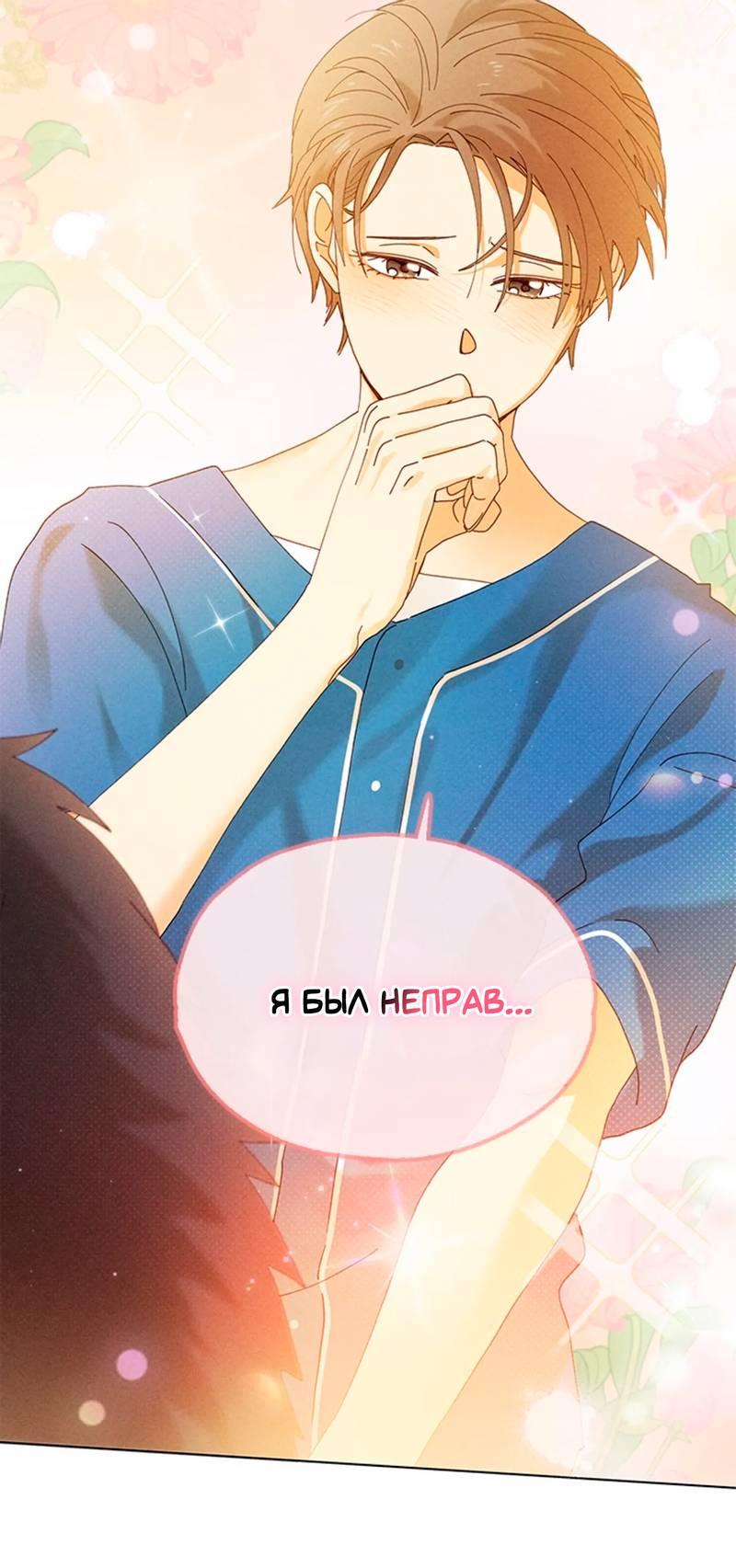 Манга Парень с перечного поля - Глава 10 Страница 6