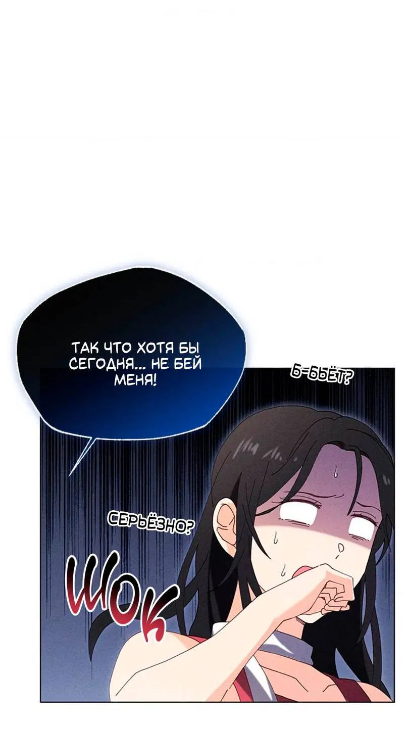 Манга Парень с перечного поля - Глава 10 Страница 12