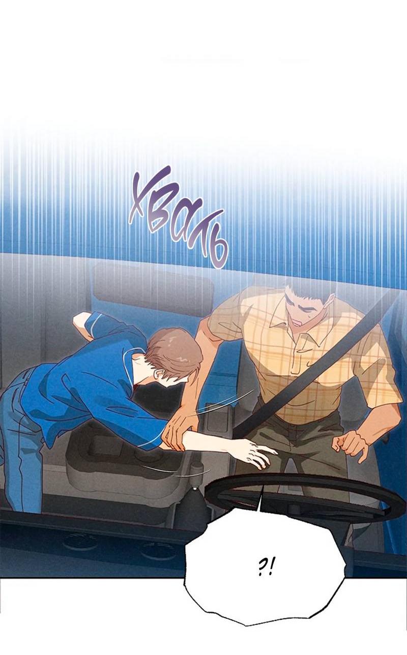 Манга Парень с перечного поля - Глава 10 Страница 27