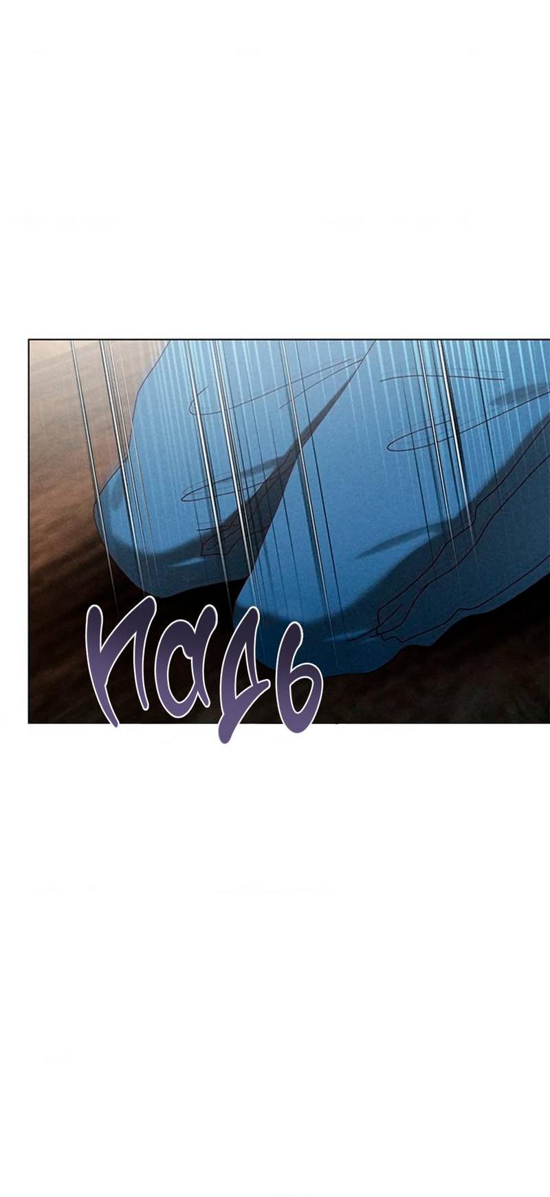 Манга Парень с перечного поля - Глава 10 Страница 10