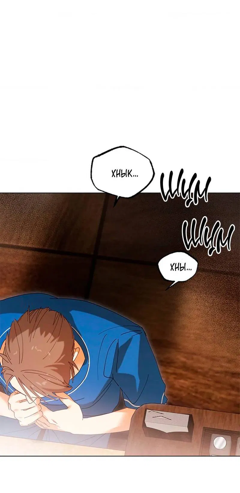 Манга Парень с перечного поля - Глава 10 Страница 13