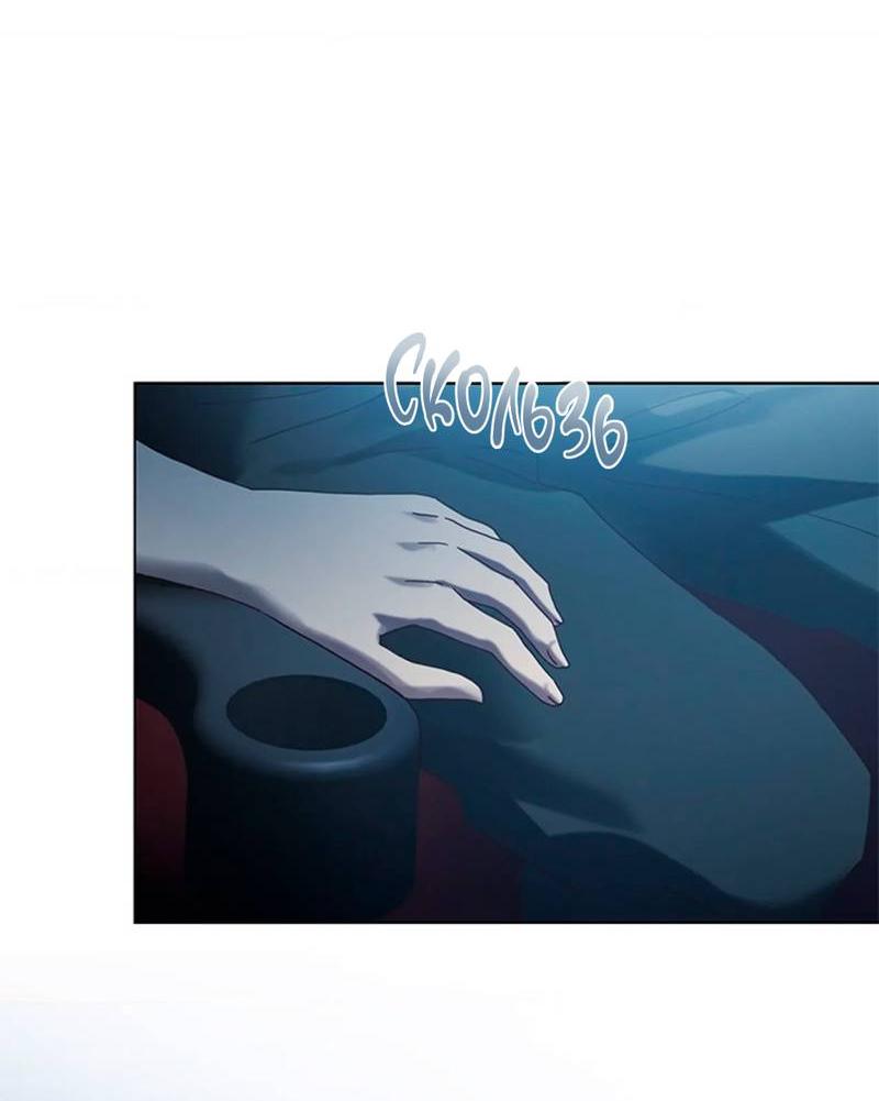 Манга Парень с перечного поля - Глава 10 Страница 50