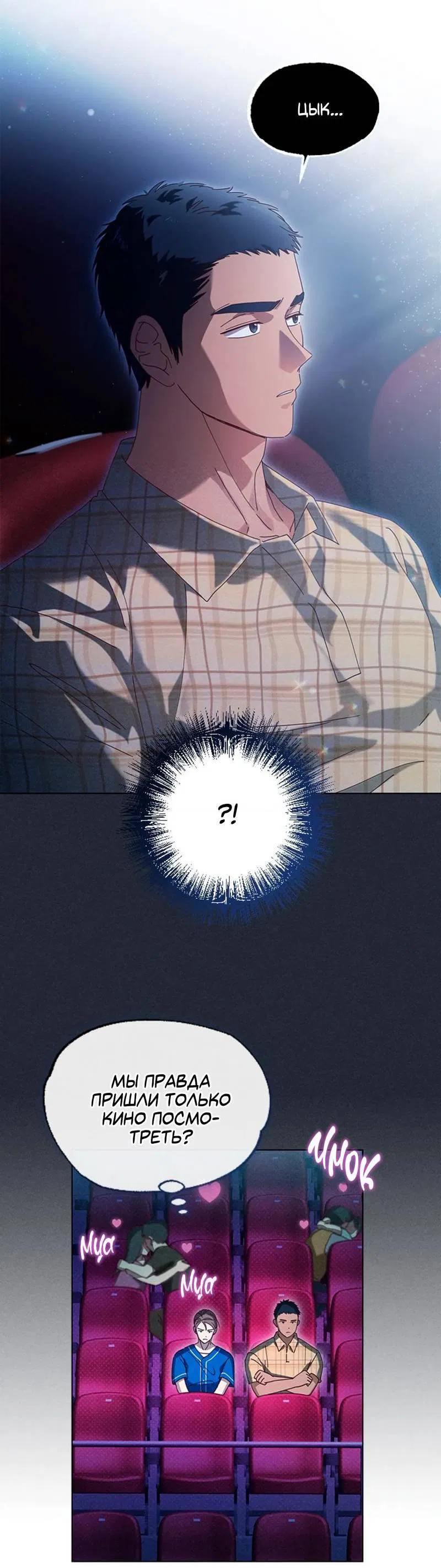 Манга Парень с перечного поля - Глава 10 Страница 51