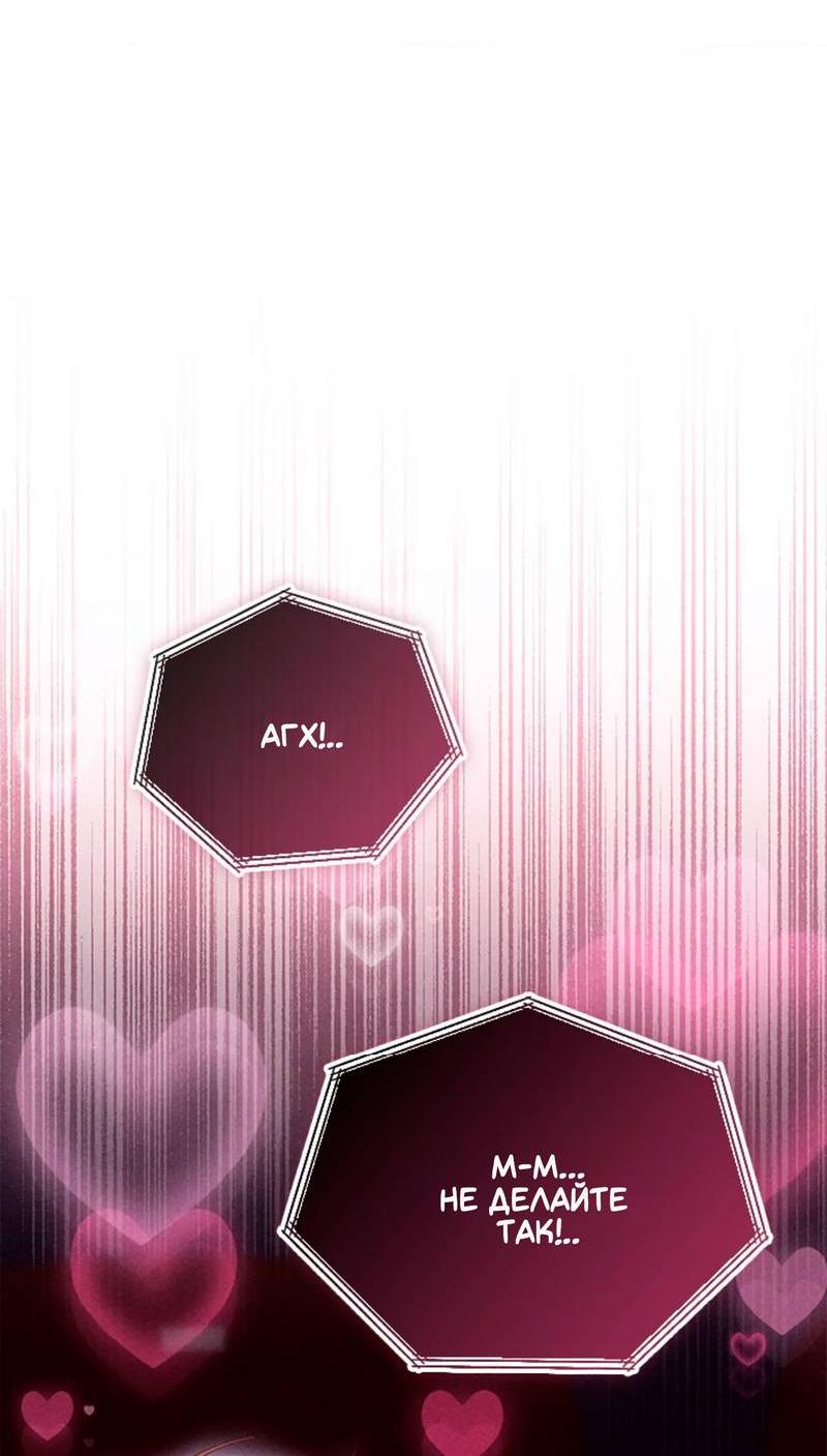 Манга Парень с перечного поля - Глава 10 Страница 46