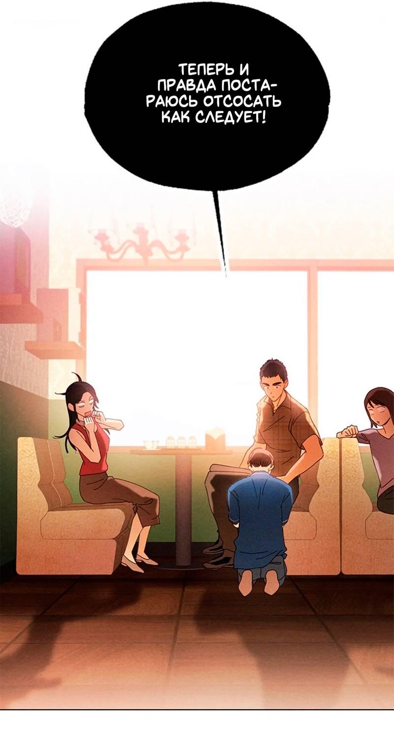 Манга Парень с перечного поля - Глава 10 Страница 11