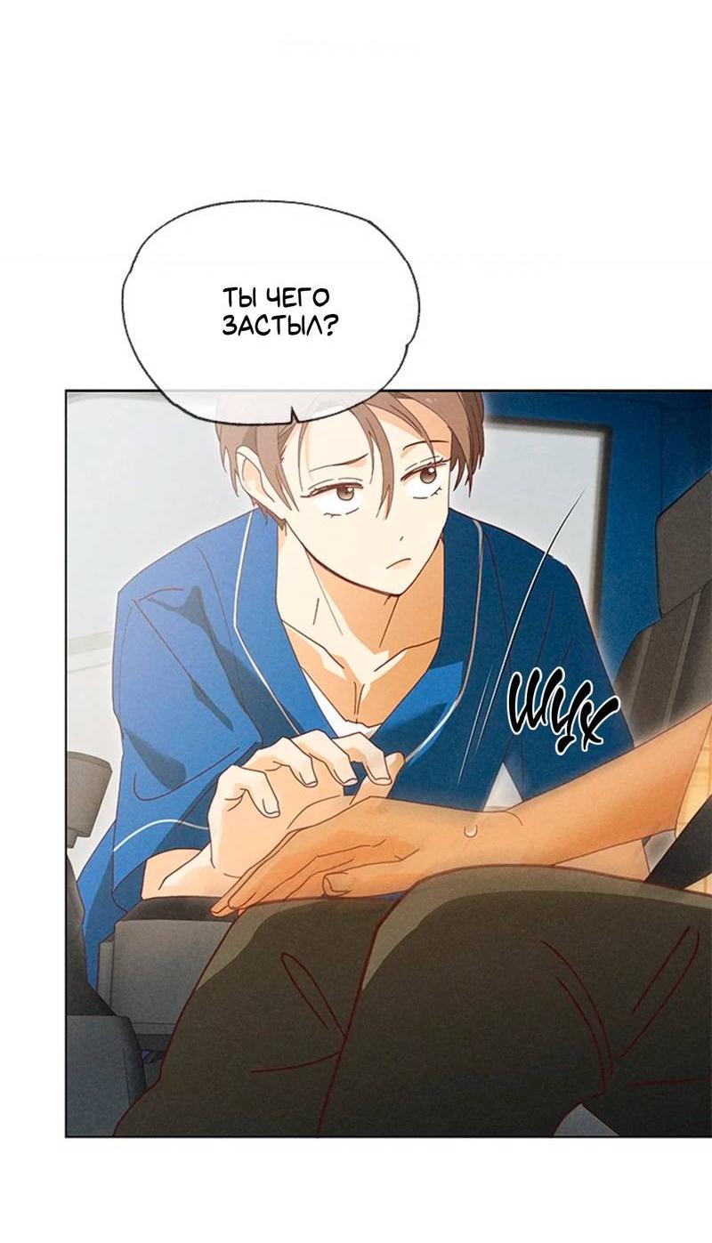 Манга Парень с перечного поля - Глава 10 Страница 28