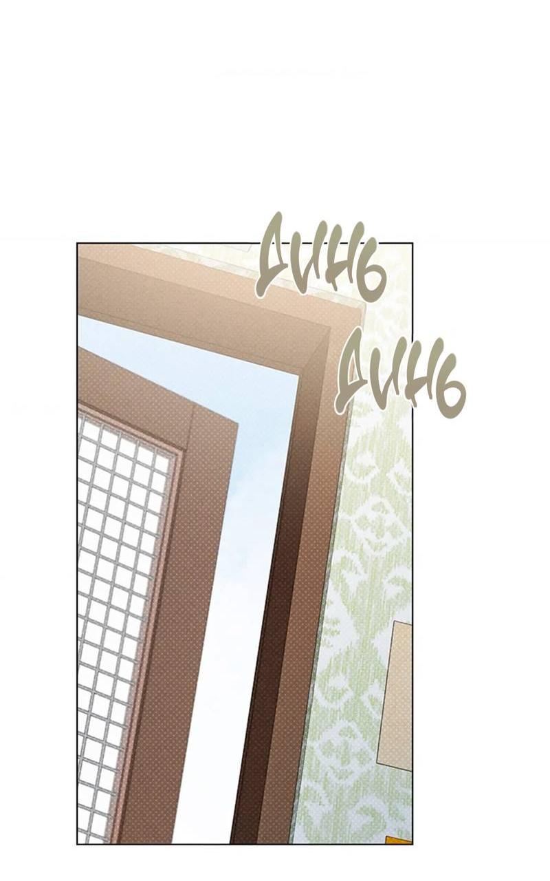 Манга Парень с перечного поля - Глава 10 Страница 3