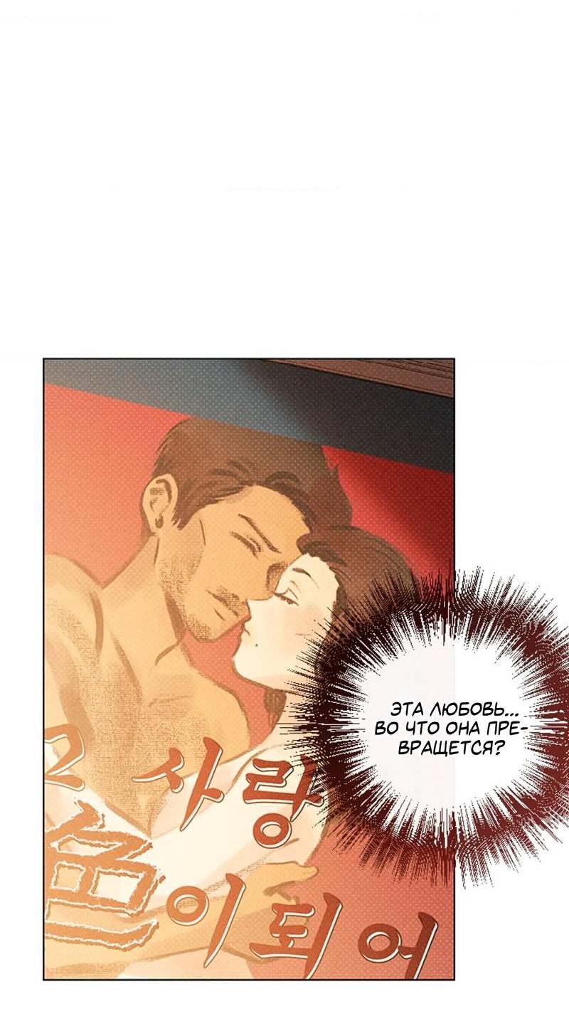 Манга Парень с перечного поля - Глава 10 Страница 44