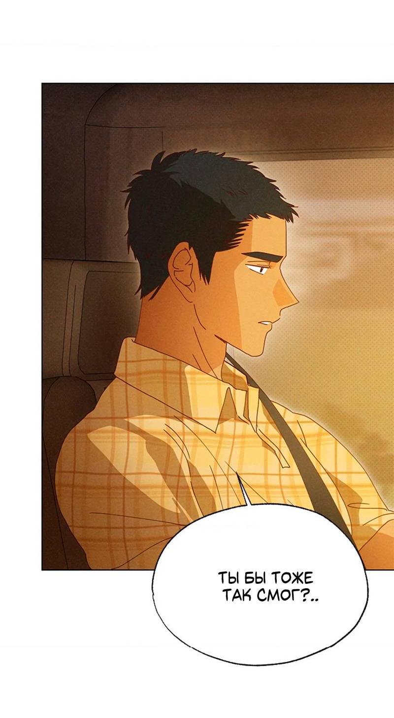 Манга Парень с перечного поля - Глава 10 Страница 57