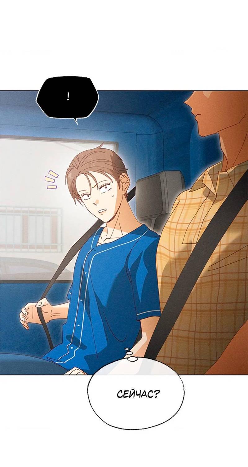 Манга Парень с перечного поля - Глава 10 Страница 26