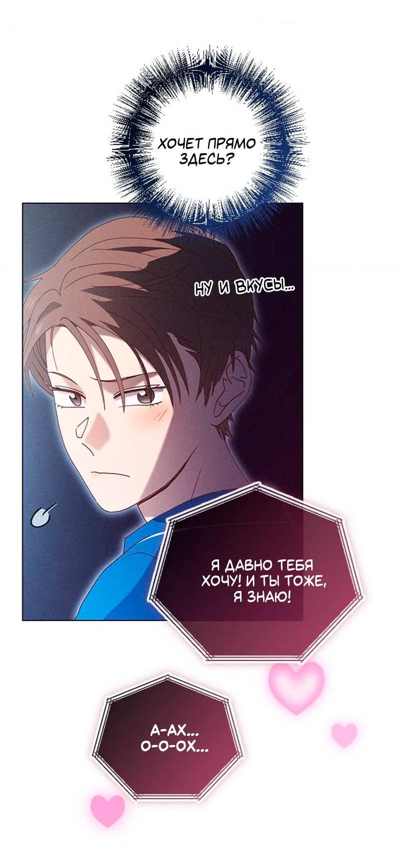 Манга Парень с перечного поля - Глава 10 Страница 49