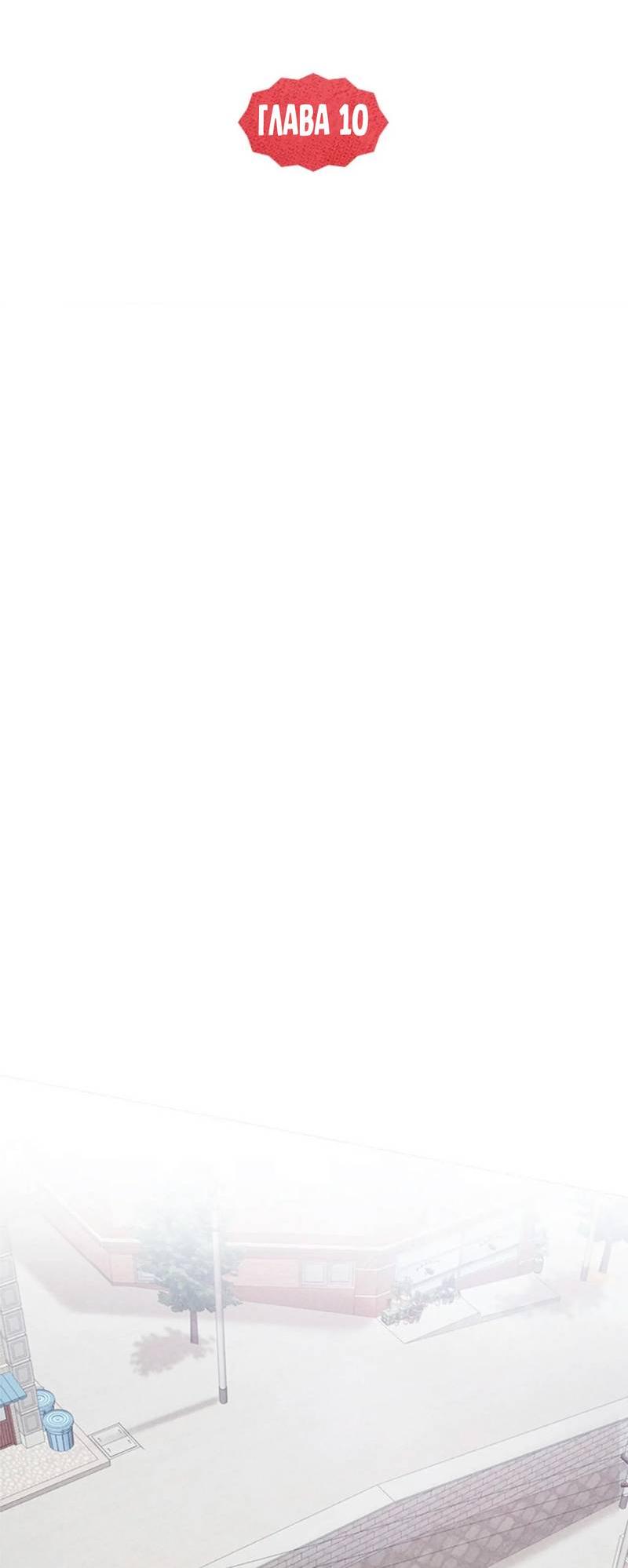 Манга Парень с перечного поля - Глава 10 Страница 22