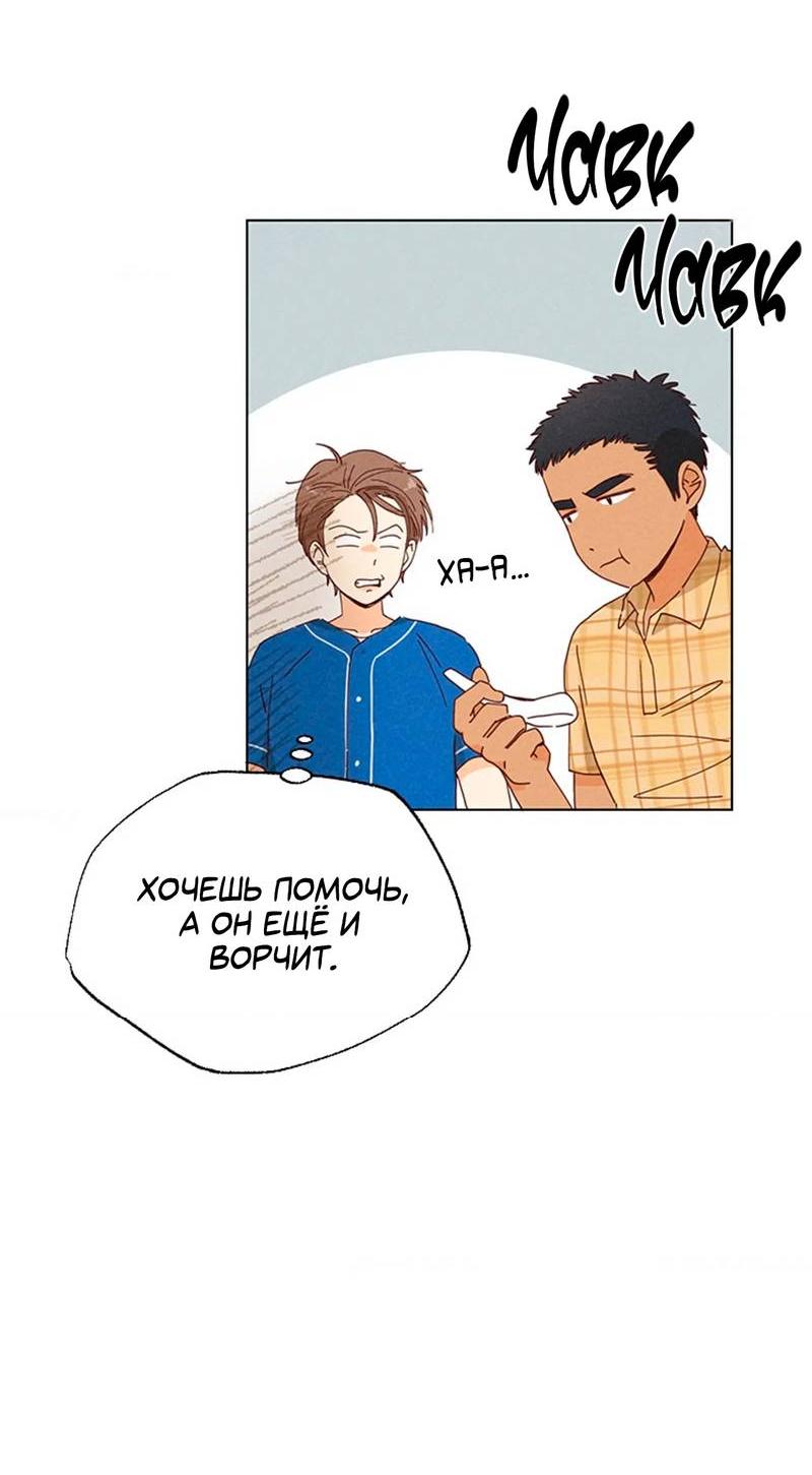 Манга Парень с перечного поля - Глава 10 Страница 40