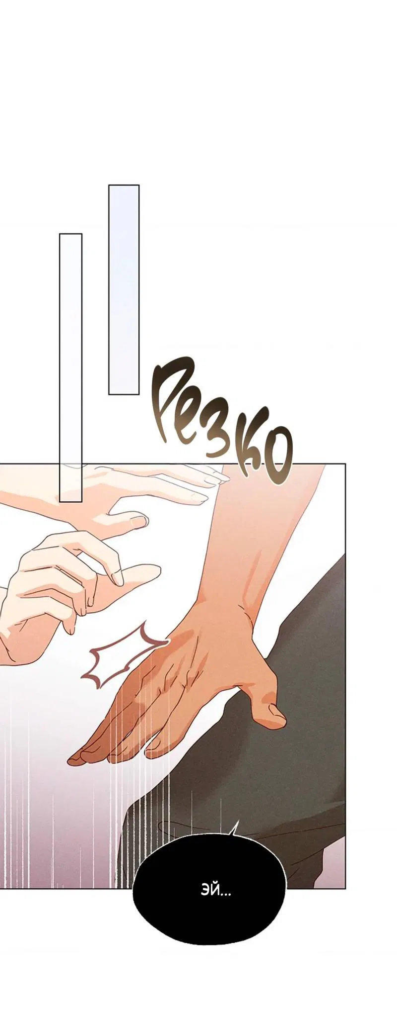 Манга Парень с перечного поля - Глава 10 Страница 33