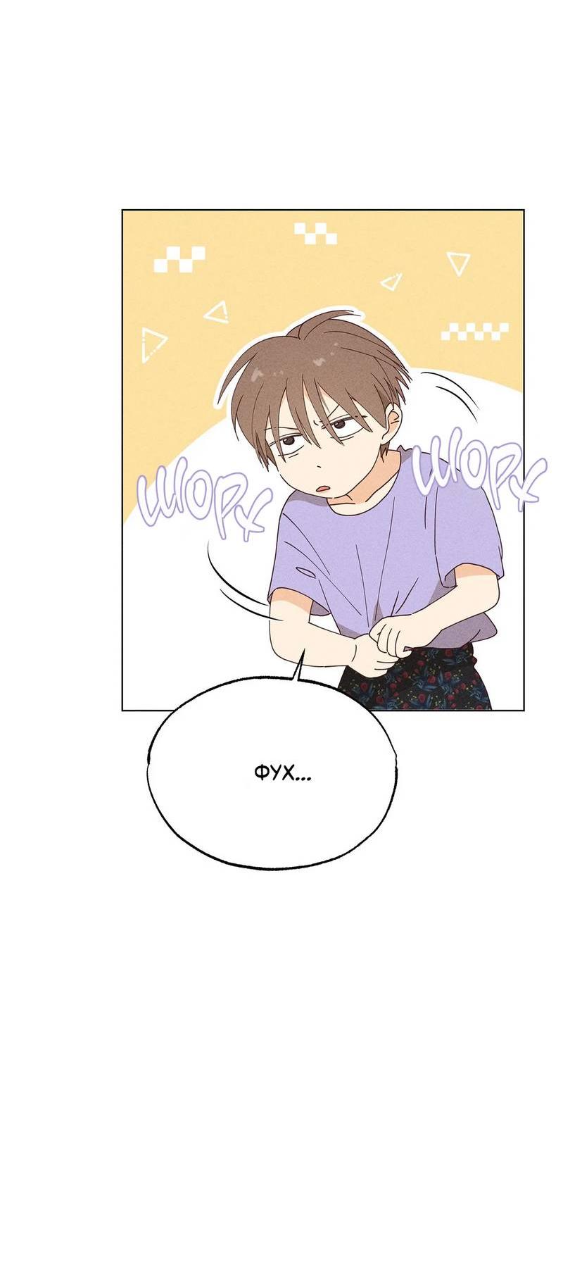 Манга Парень с перечного поля - Глава 14 Страница 43