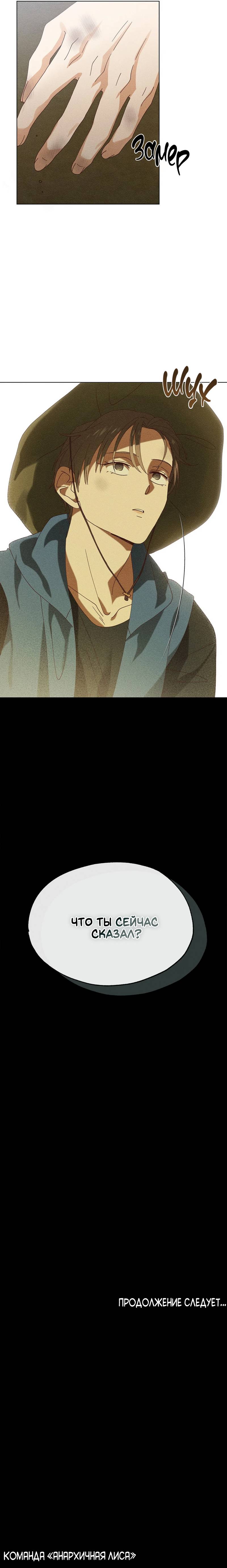 Манга Парень с перечного поля - Глава 14 Страница 63