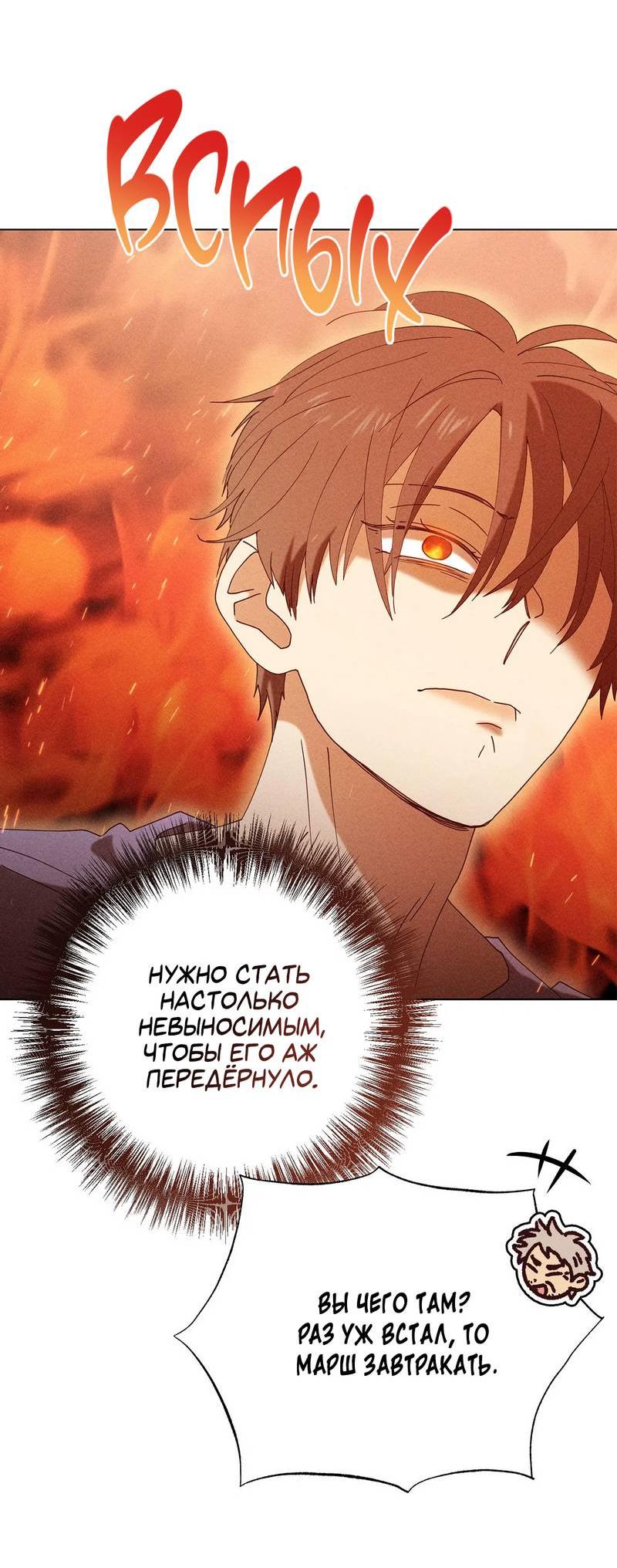 Манга Парень с перечного поля - Глава 14 Страница 40