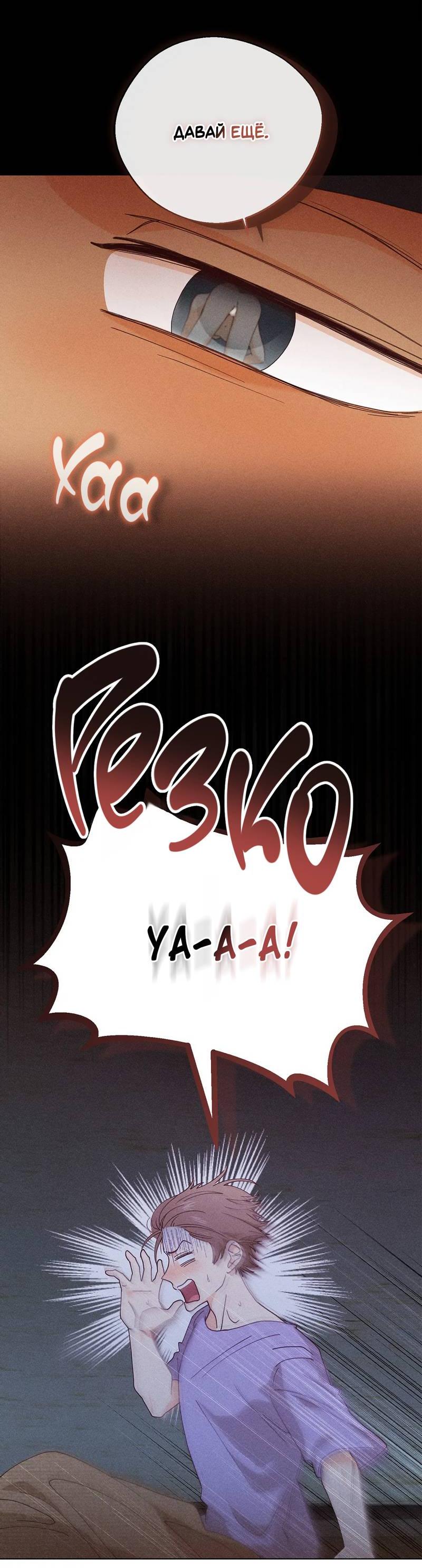 Манга Парень с перечного поля - Глава 14 Страница 15