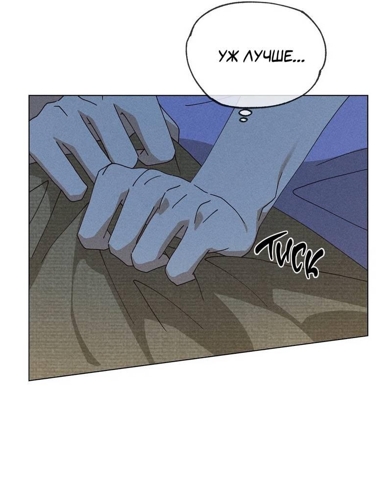 Манга Парень с перечного поля - Глава 14 Страница 17