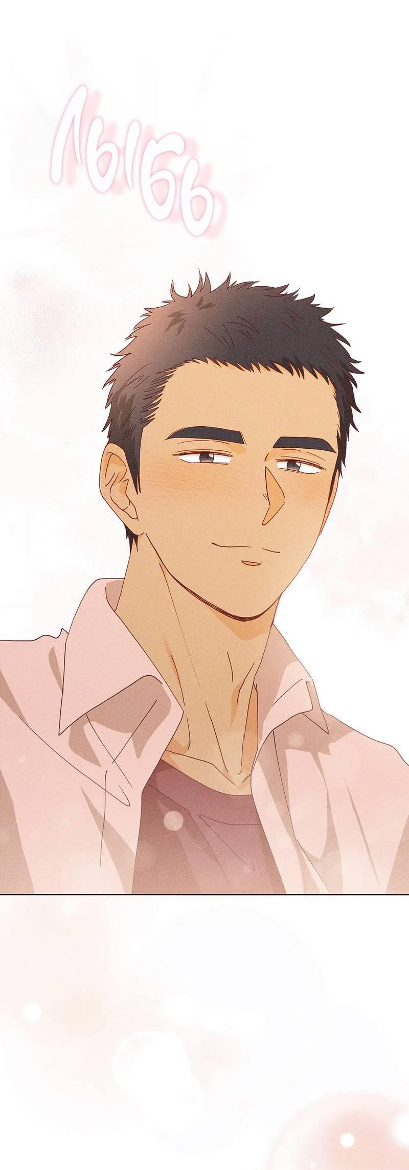 Манга Парень с перечного поля - Глава 14 Страница 27