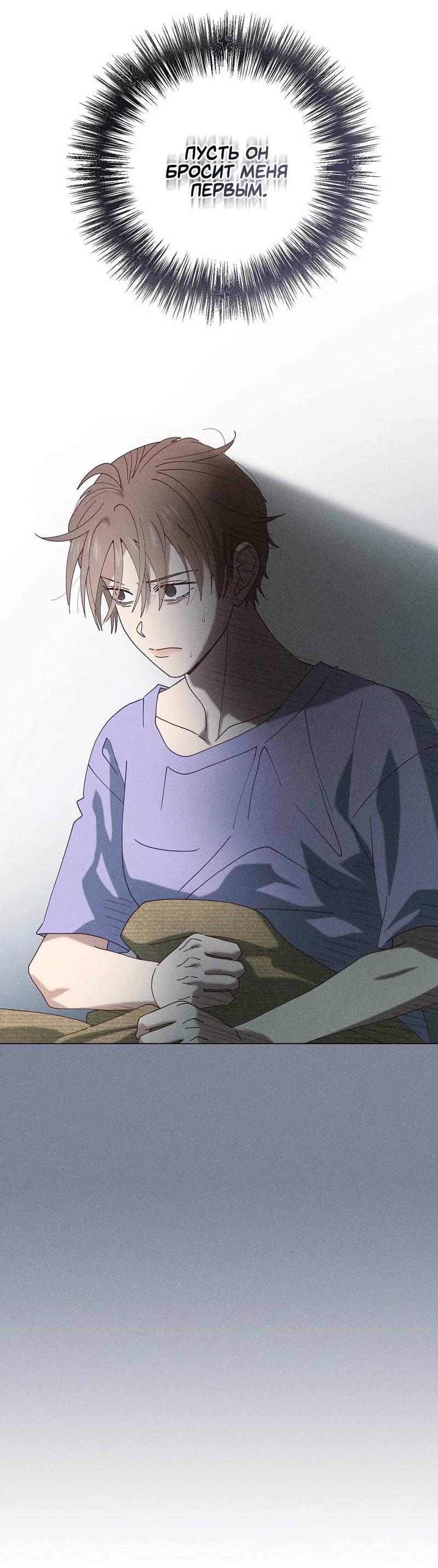 Манга Парень с перечного поля - Глава 14 Страница 18