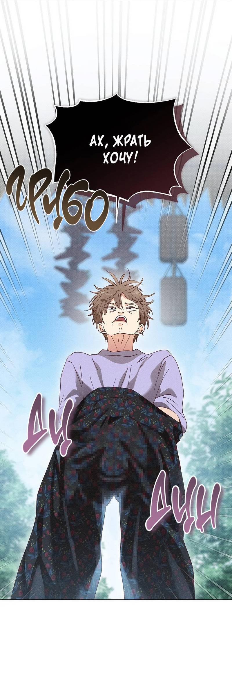 Манга Парень с перечного поля - Глава 14 Страница 47