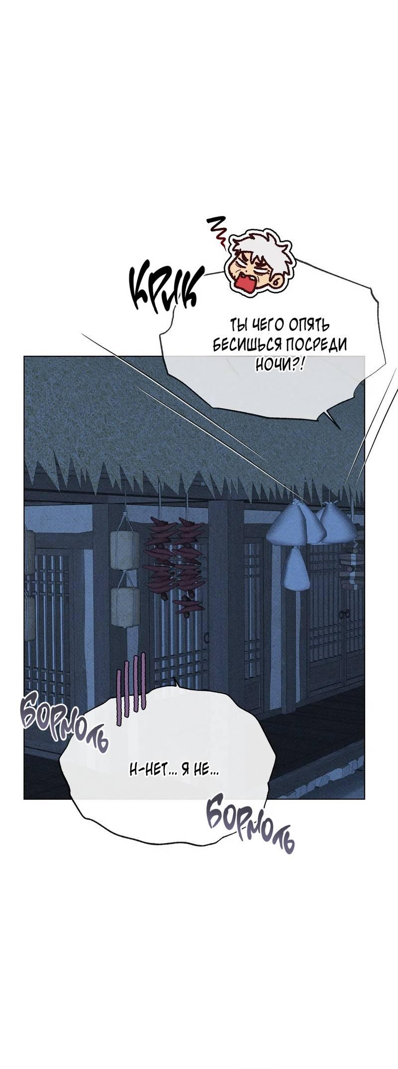 Манга Парень с перечного поля - Глава 14 Страница 16