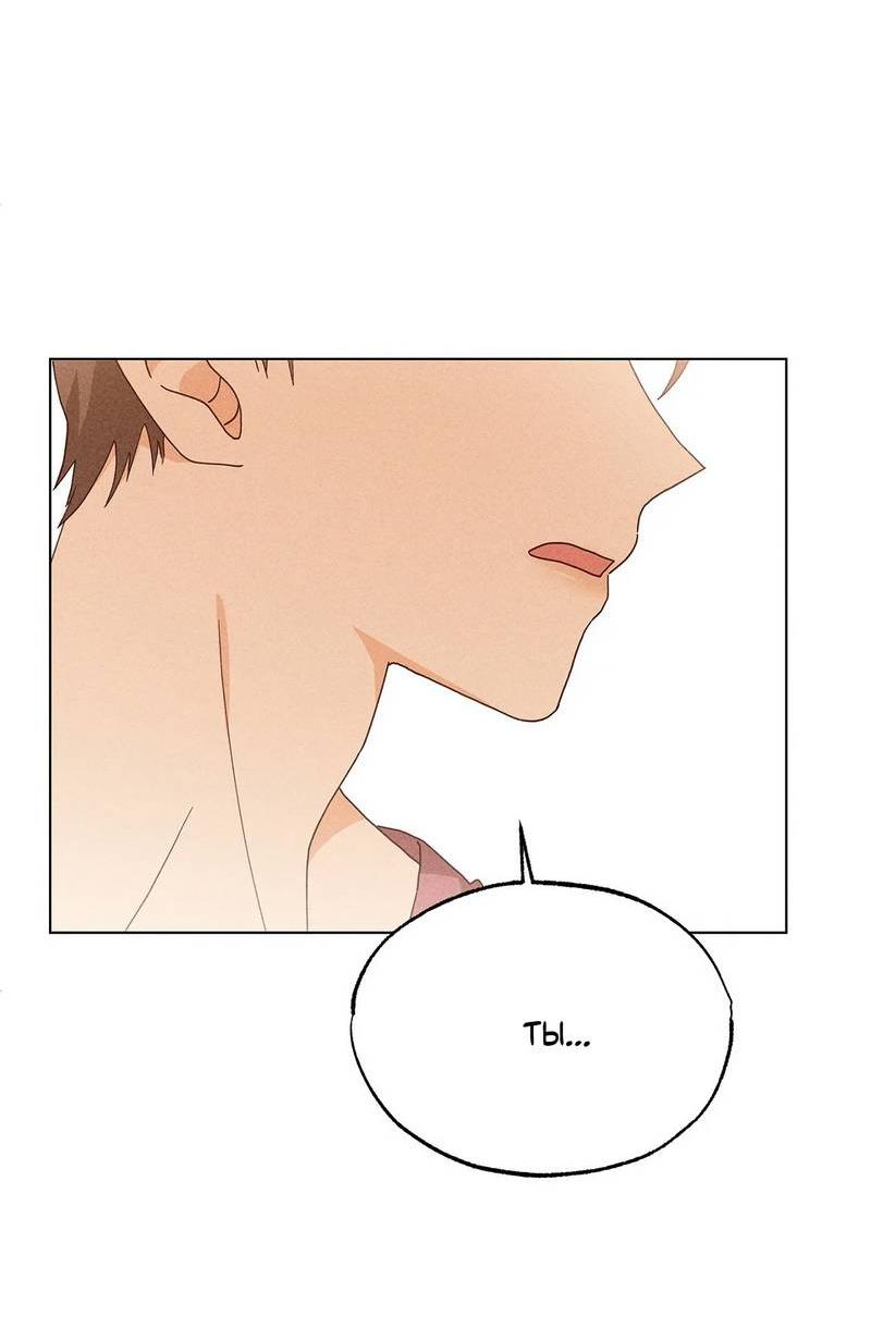 Манга Парень с перечного поля - Глава 14 Страница 6