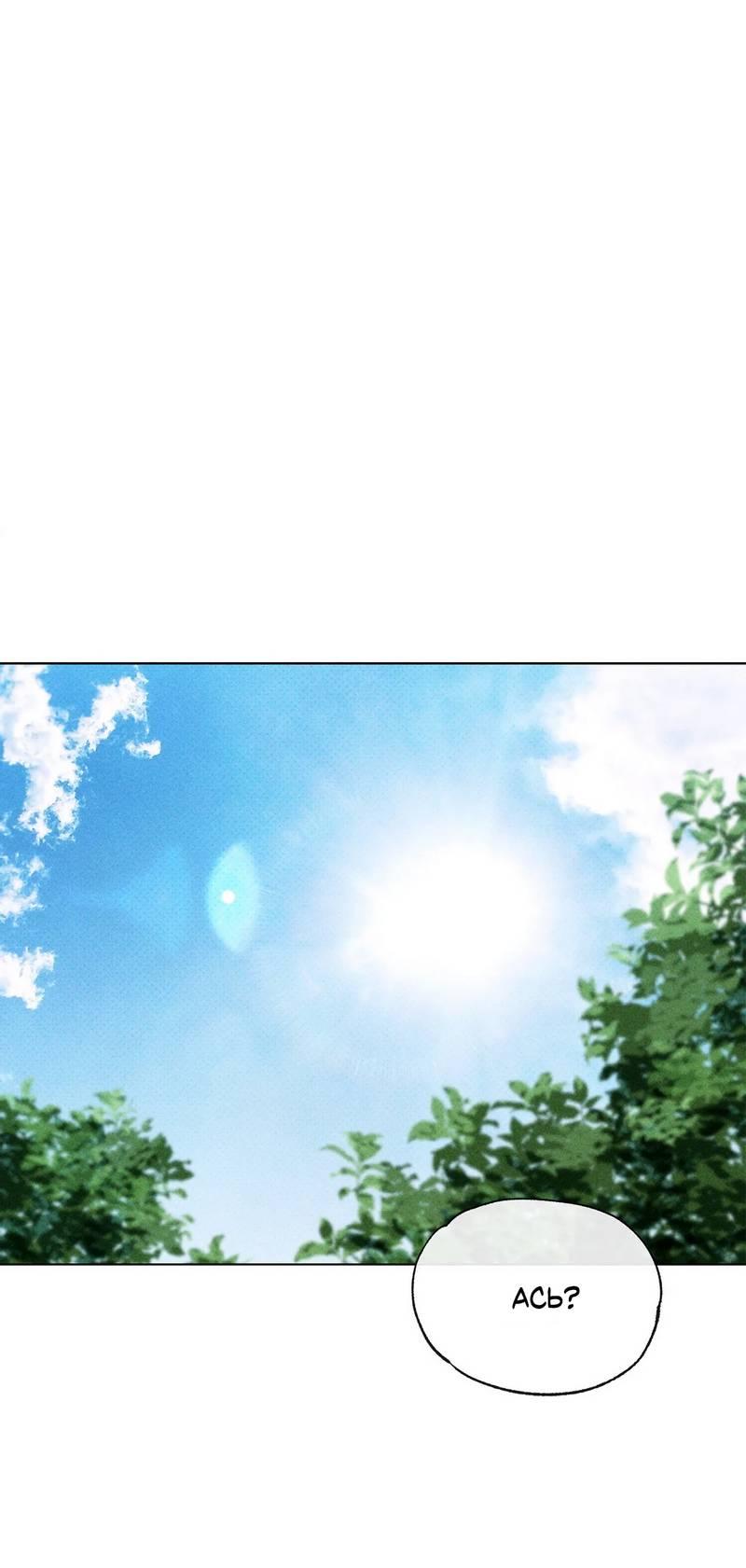 Манга Парень с перечного поля - Глава 14 Страница 57