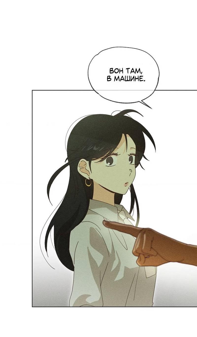 Манга Парень с перечного поля - Глава 13 Страница 14