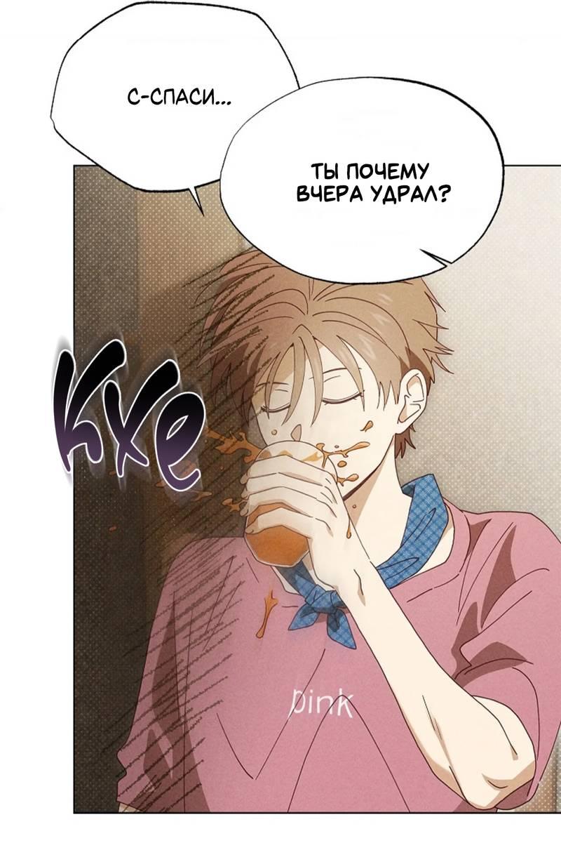 Манга Парень с перечного поля - Глава 13 Страница 32