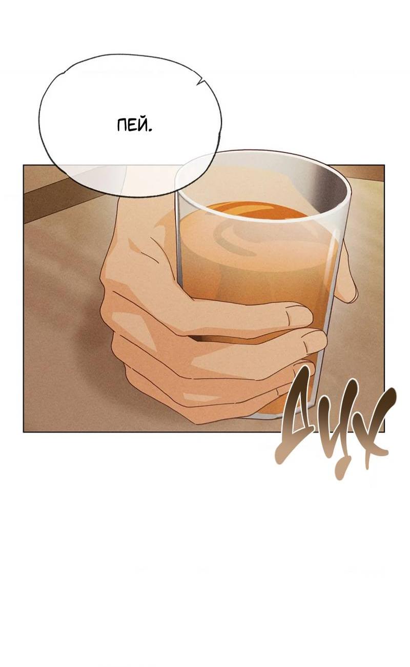 Манга Парень с перечного поля - Глава 13 Страница 31